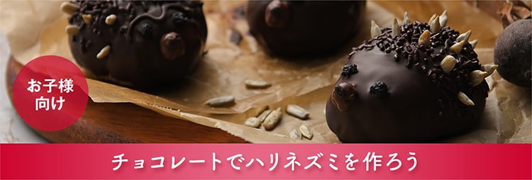 「Eurochocolate in Osaka 2019」画像