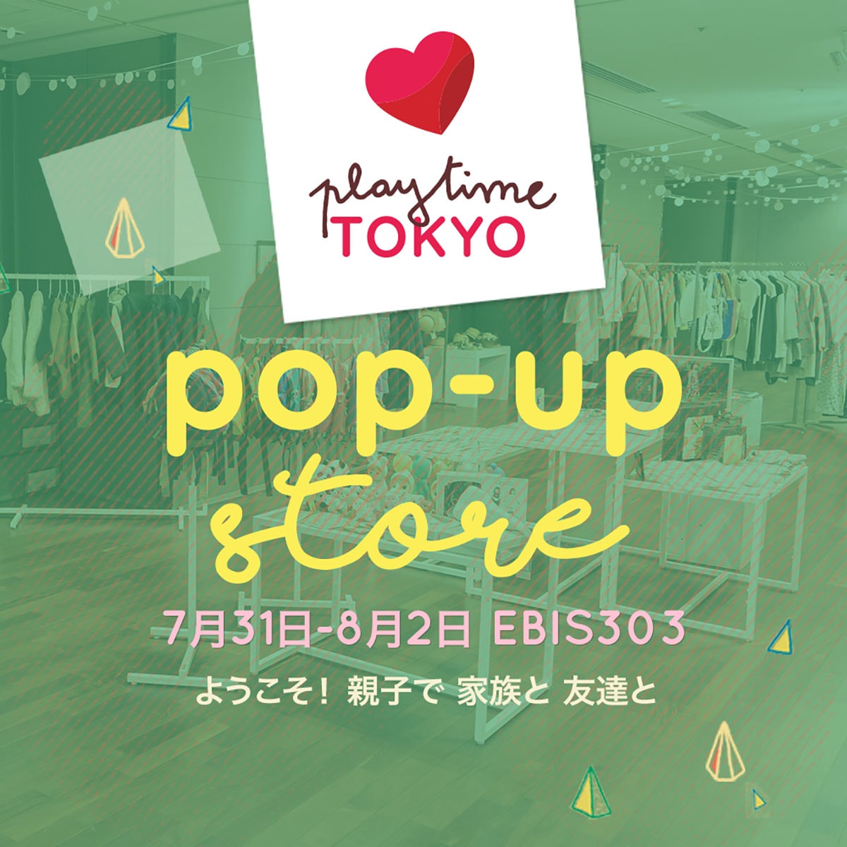 インターナショナルなファッション展示会 プレイタイム東京 にて一般参加できるpop Up Shopとワークショップを開催 Fasu ファス