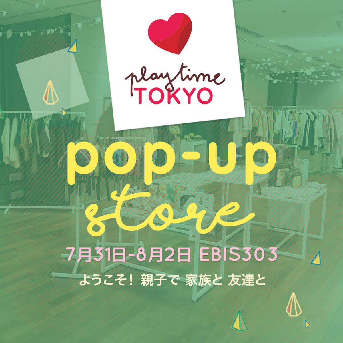 インターナショナルなファッション展示会「プレイタイム東京」にて一般参加できるPOP UP SHOPとワークショップを開催！