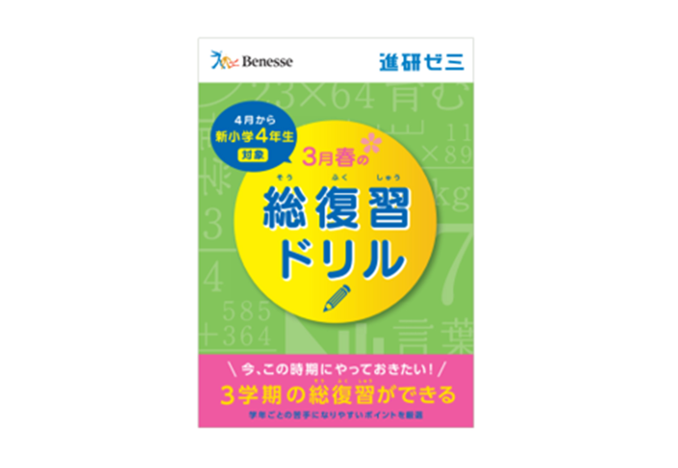 緊急特集 休校中の自宅学習どうする ママをサポートする無料コンテンツまとめ その１ Fasu ファス