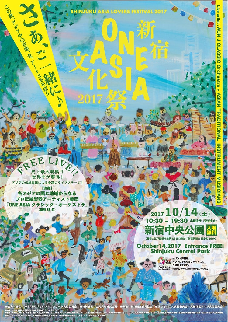 アジアの音楽とグルメを楽しむイベント「新宿 ONE ASIA 文化祭」開催