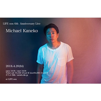 「LIFE son 6th Anniversary Live」シンガーソングライター・Michael Kanekoが出演