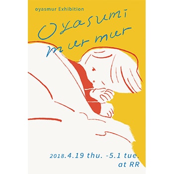 イラストレーター・oyasmurの東京初個展「oyasumi murmur」