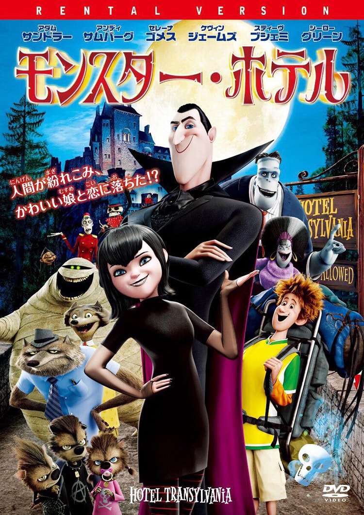 「MUJINTO cinema CAMP NAGASAKI 2018」© 2012 Sony Pictures Animation Inc. All Rights Reserved.