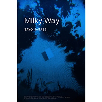 写真家・永瀬沙世が最新作を展示、写真展「Milky Way  天の川」