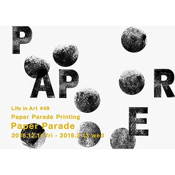 アートユニットPaper Parade Printingによる展示「Paper Parade」Café&Meal MUJI新宿で開催中