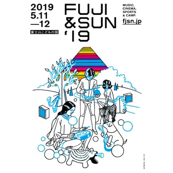 子どもから大人まで楽しめるキャンプフェス「FUJI&SUN’19」が「富士山こどもの国」に誕生！