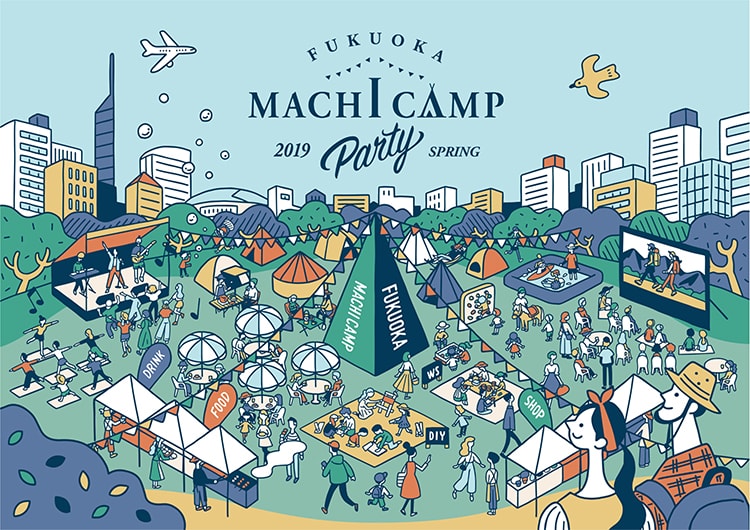 「FUKUOKA MACHI CAMP PARTY 2019」