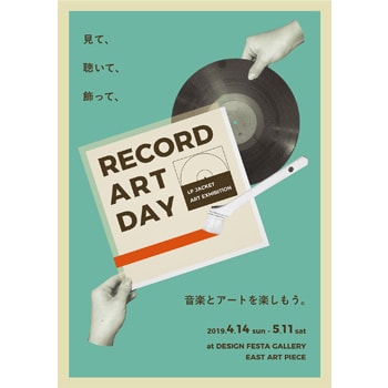 原宿・デザインフェスタギャラリーでアート展「RECORD ART DAY」を開催