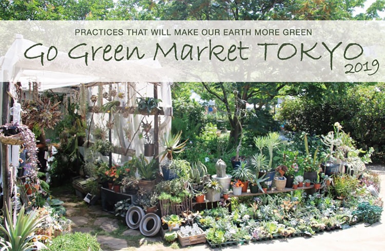 〈京王フローラルガーデンアンジェ〉「Go Green Market 2019 TOKYO」