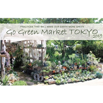 〈京王フローラルガーデンアンジェ〉で「Go Green Market」を開催