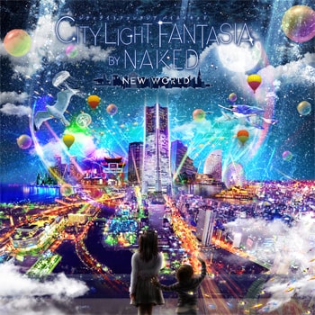〈横浜ランドマークタワー〉で夜景イベント「CITY LIGHT FANTASIA BY NAKED -NEW WORLD-」を開催