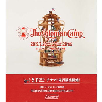〈コールマン〉が初の大型キャンプフェス「The Coleman Camp 2019」を開催！