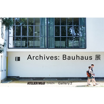 〈ATELIER MUJI GINZA Gallery2〉で展覧会「Archives: Bauhaus 展」を開催