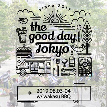 大型野外イベント「the good day TOKYO」が新木場・若洲公園で開催！