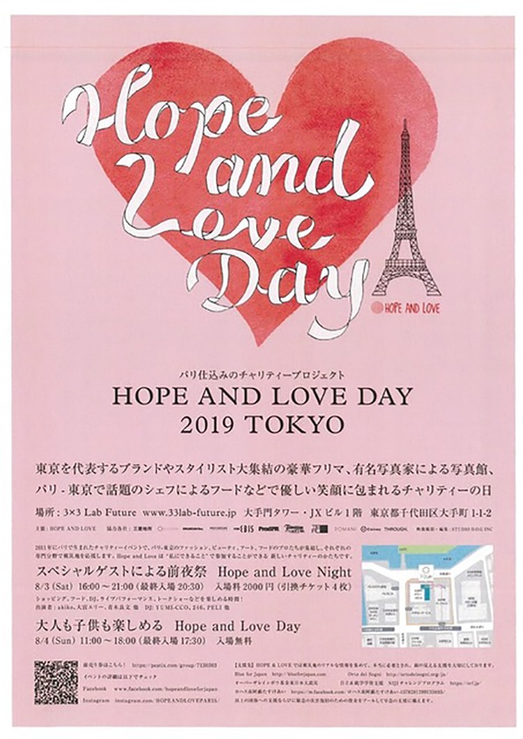 HOPE AND LOVE DAY 2019 TOKYO