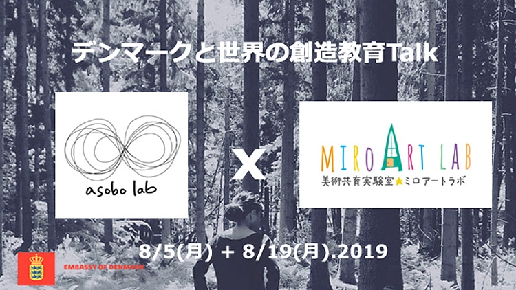 ASOBO LAB×Miro Art Labコラボイベント 【書アートworkshop】+【デンマークと世界の創造教育talk】