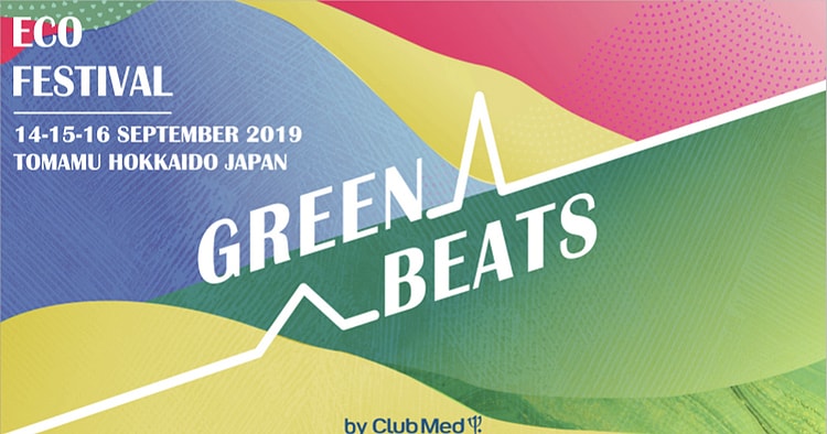 〈クラブメッド〉エコ・音楽フェスティバル「Green Beats」