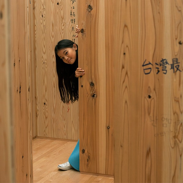 東京都現代美術館｜遊びを通して、アートを感じてみよう！少女と巡る「あそびのじかん」