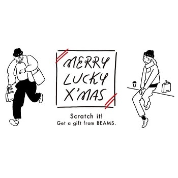 スペシャルな賞品が当たるチャンス！〈BEAMS〉クリスマスキャンペーン「MERRY LUCKY X’MAS」開催