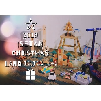 クリスマスプレゼントを実際にさわって遊べる大規模なおもちゃ屋さんが〈伊勢丹新宿店〉に期間限定でオープン！