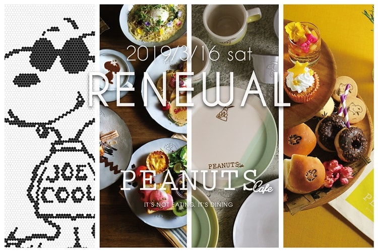 PEANUTS Cafe 中目黒〉リニューアルオープン！ ウッドストックがテーマ