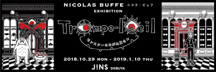 「JINS 渋谷店」の一画が、期間限定で“不思議なめがね屋さん”に！ニコラ ビュフ氏による展示を開催