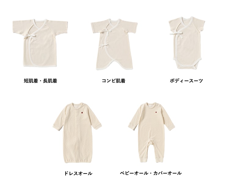 春・秋うまれ赤ちゃんの服装 選び方ガイド | Fasu [ファス]