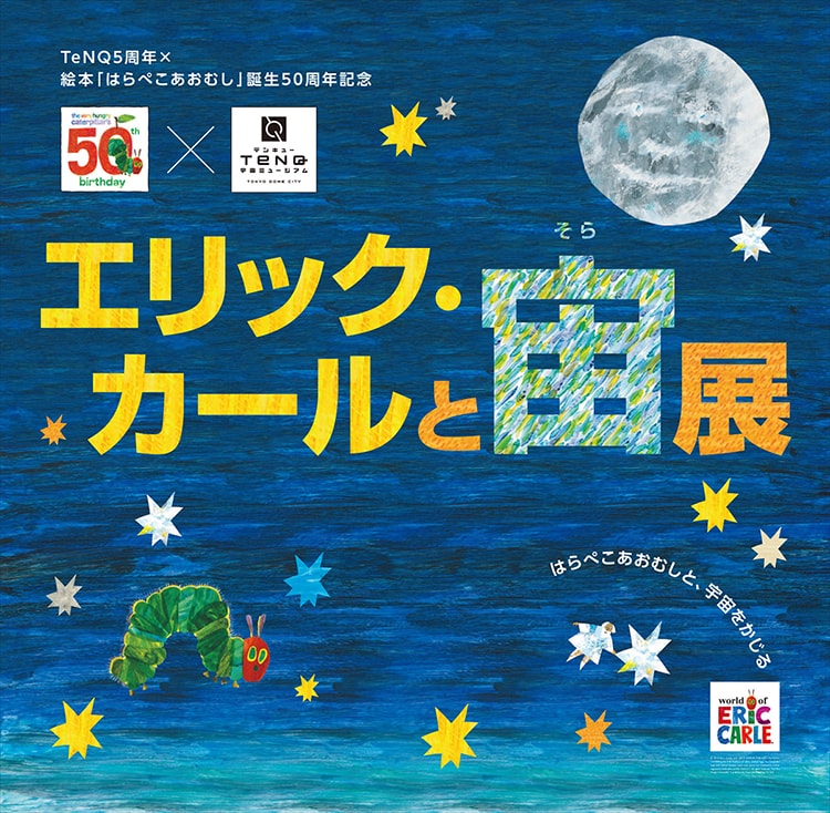 19年夏休みに 関東近郊 子どもが楽しめる美術館イベントまとめ Fasu ファス