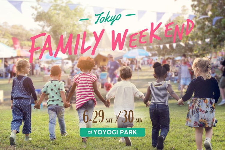 家族みんなで楽しめる野外フェスティバル Tokyo Family Weekend が代々木公園で初開催 Fasu ファス