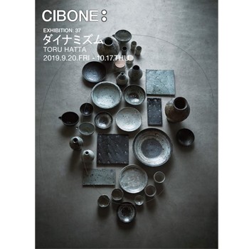 〈CIBONE Aoyama〉で陶芸家・八田亨による「EXHIBITION: 37 ダイナミズム」を開催
