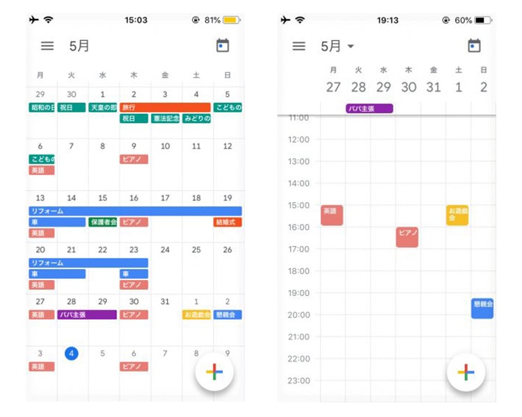 一度使うとやめられない Googleカレンダーアプリを使いこなす3つのヒント Dime アットダイム