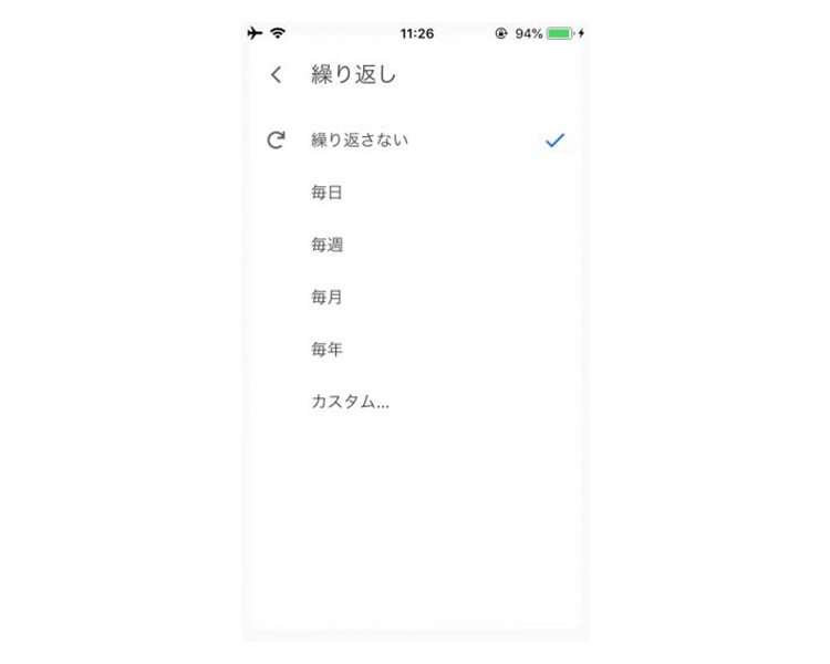 夫婦のスケジュール共有は Googleカレンダー でスマートに Fasu ファス