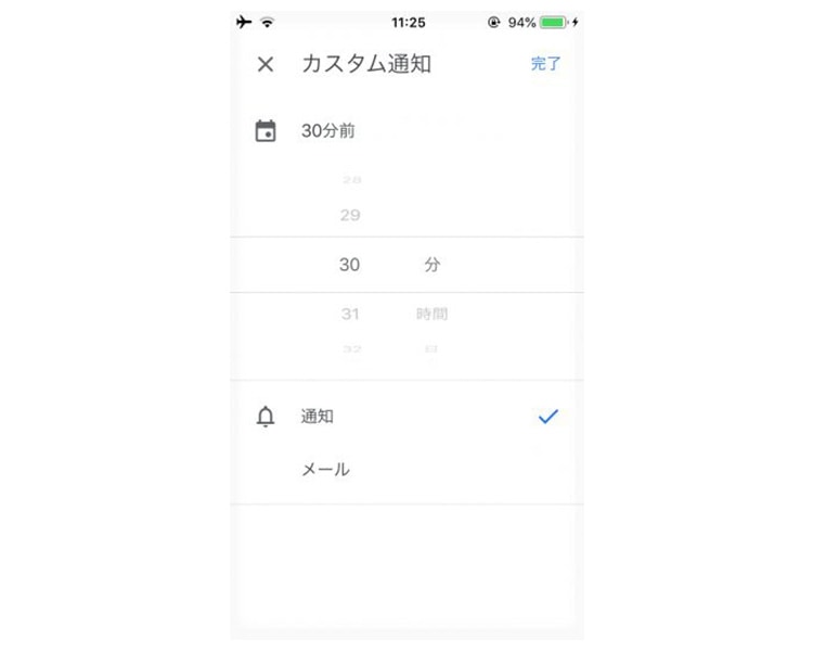 夫婦のスケジュール共有は Googleカレンダー でスマートに Fasu ファス