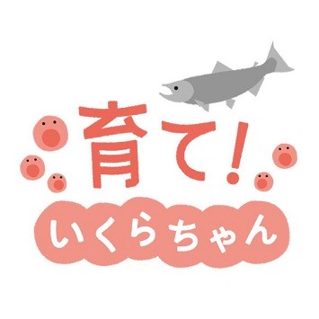 〈京都水族館〉イクラの成長過程を学べる！ 特別展示「育て！いくらちゃん」開催