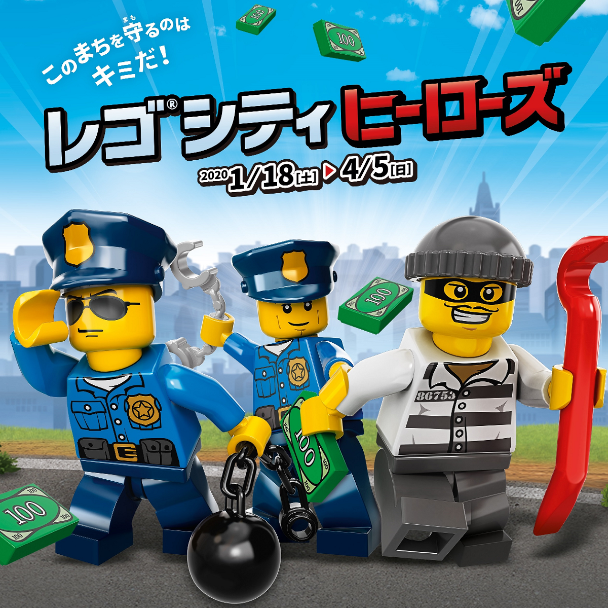 想像力あふれるレゴの世界で街を守るヒーロー体験！「レゴ®シティヒーローズ」開催