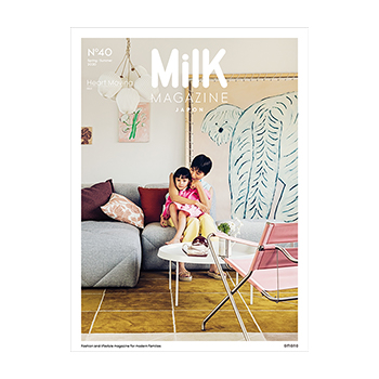 雑誌『MilK JAPON』（2020年春夏号）は4月10日発売！