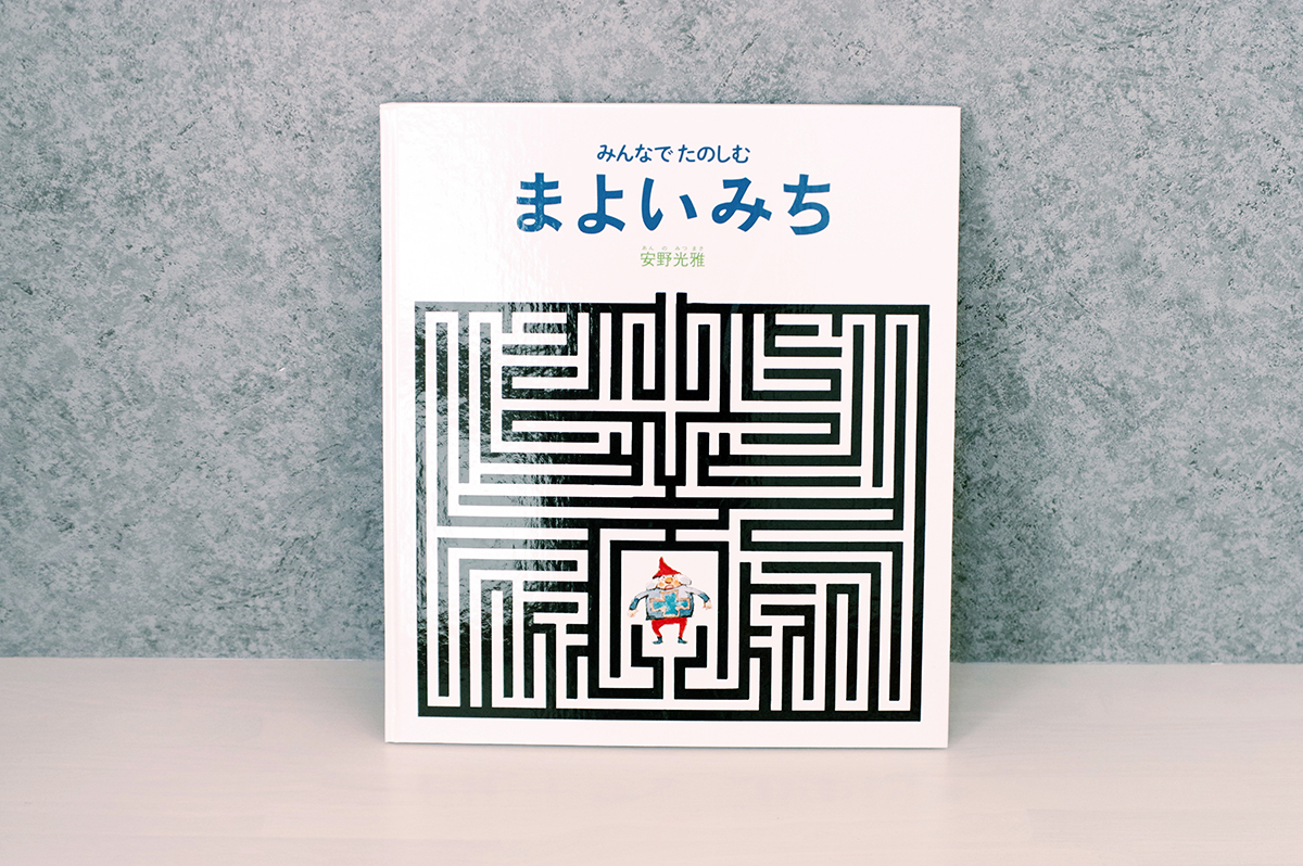 ありがとう、安野光雅さん：みんなが愛した、永遠の名作たち | Fasu [ファス]