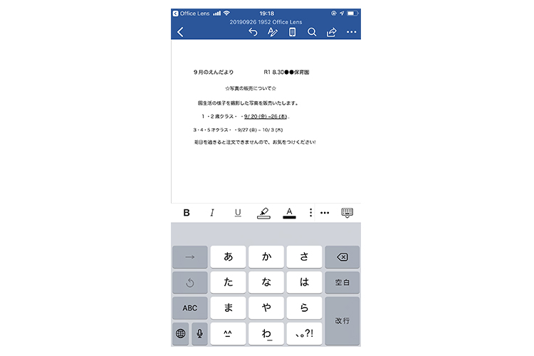 園や学校のプリント整理は スマホでスキャン が便利 おすすめスキャナアプリ3選 Fasu ファス