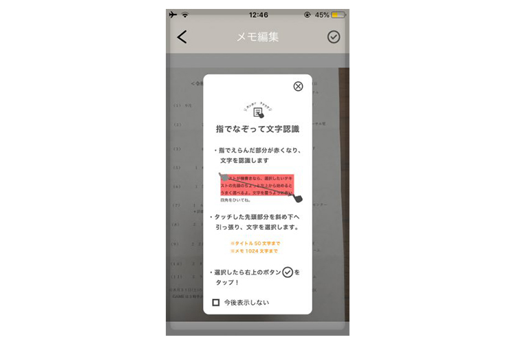 園や学校のプリント整理は スマホでスキャン が便利 おすすめスキャナアプリ3選 Fasu ファス